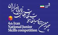 ویژه نامه چهارمین دوره مسابقات ملی مهارت های نوجوانان ایران به میزبانی استان گلستان